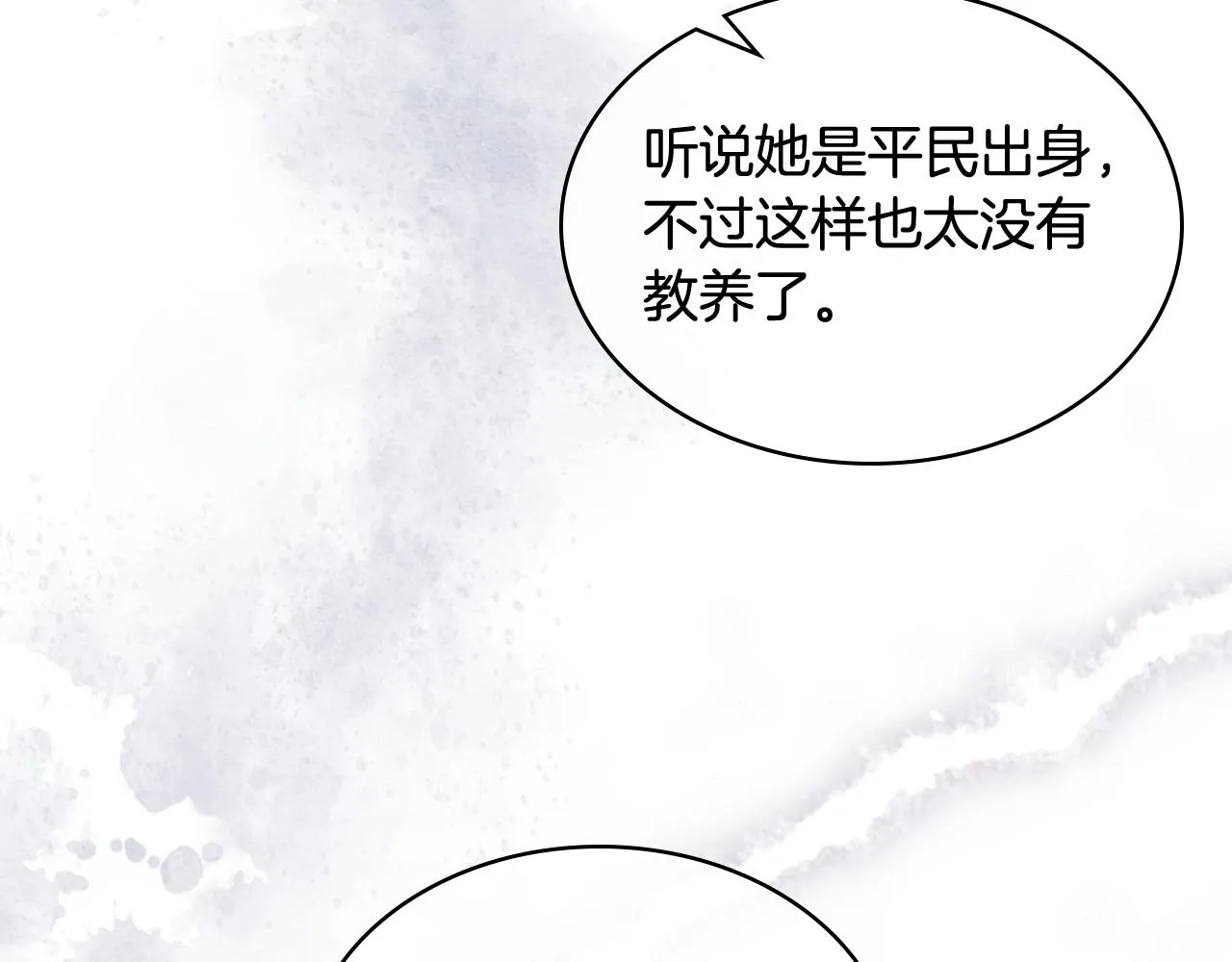 第74话 亮相社交圈 第115页