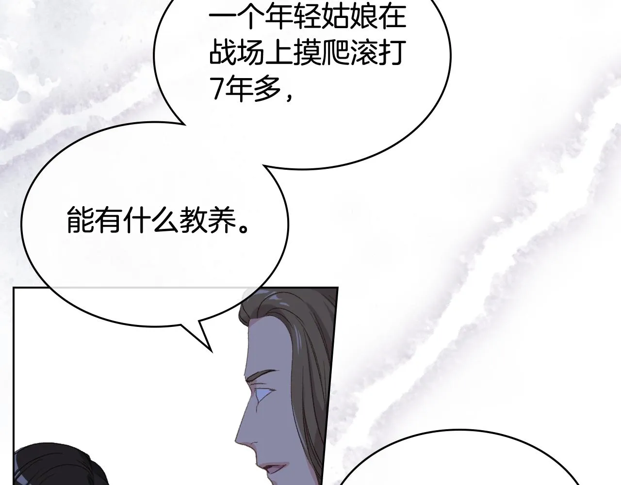 第74话 亮相社交圈 第116页