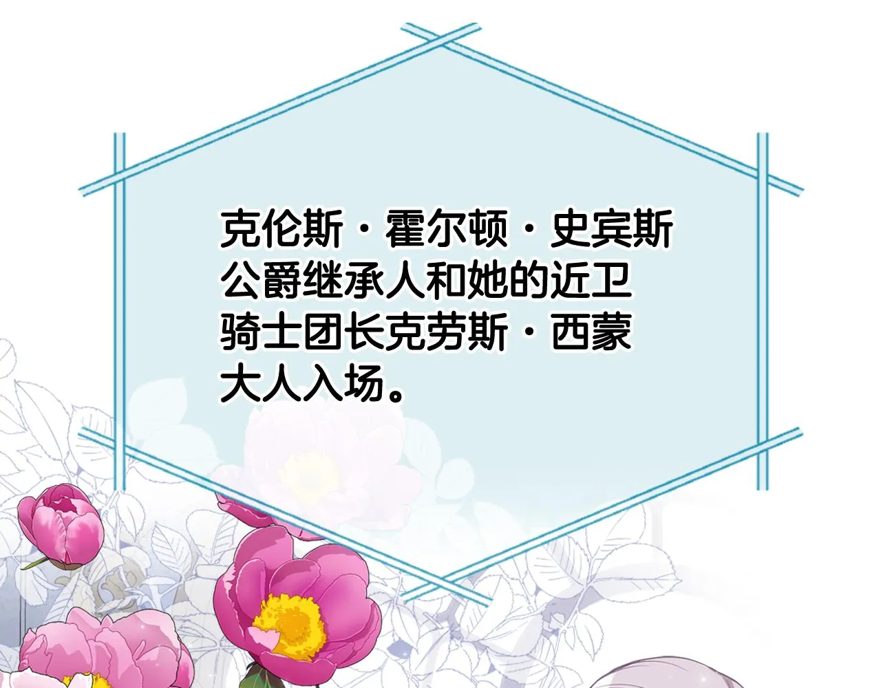 第74话 亮相社交圈 第125页