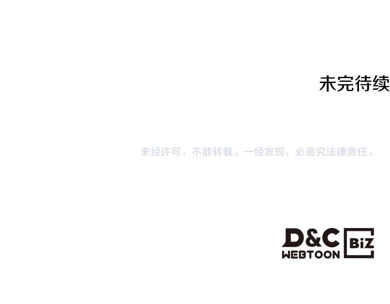 第74话 亮相社交圈 第134页