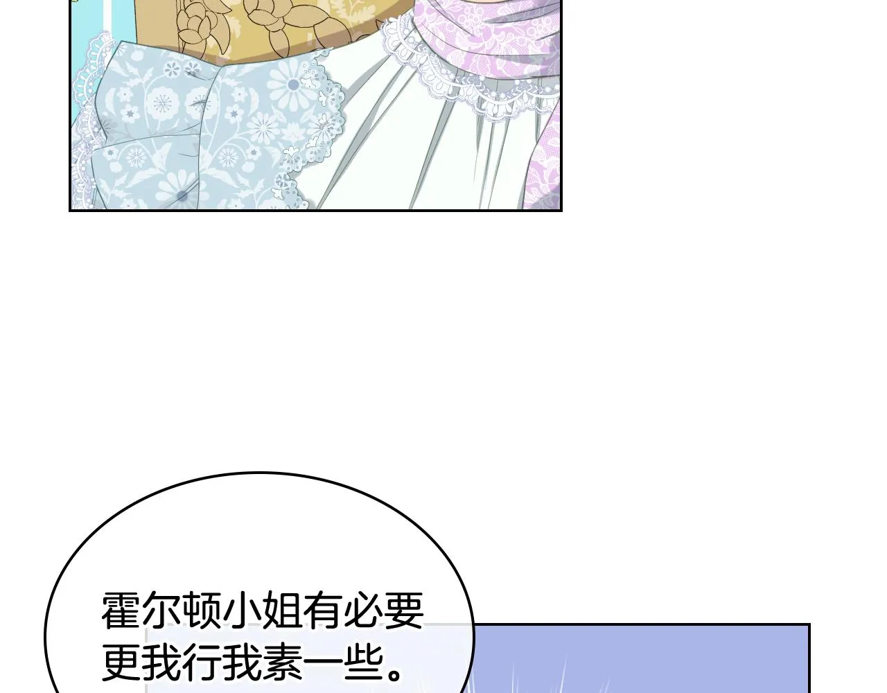 第73话 心有灵犀 第13页
