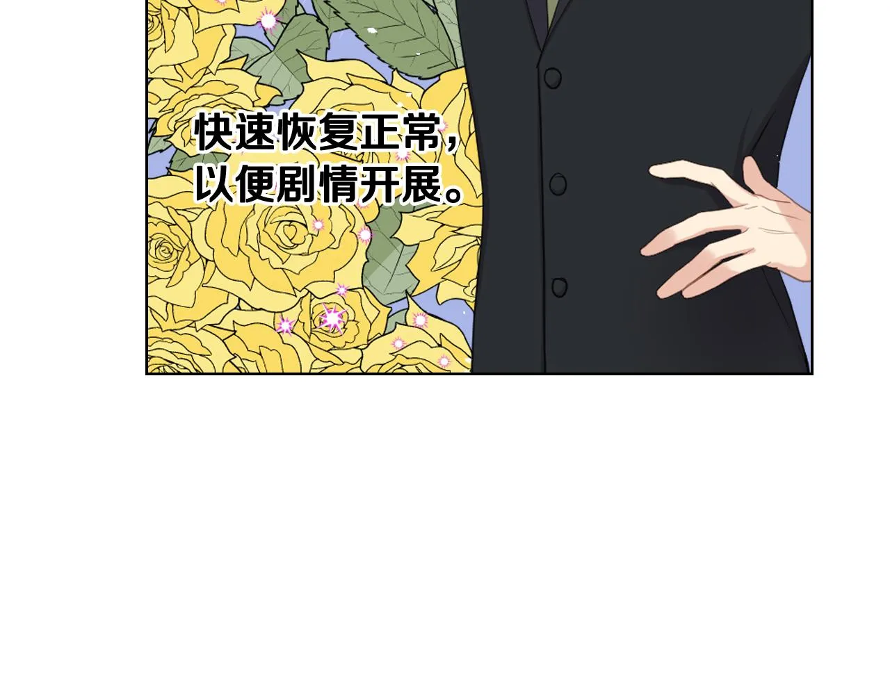 第73话 心有灵犀 第15页