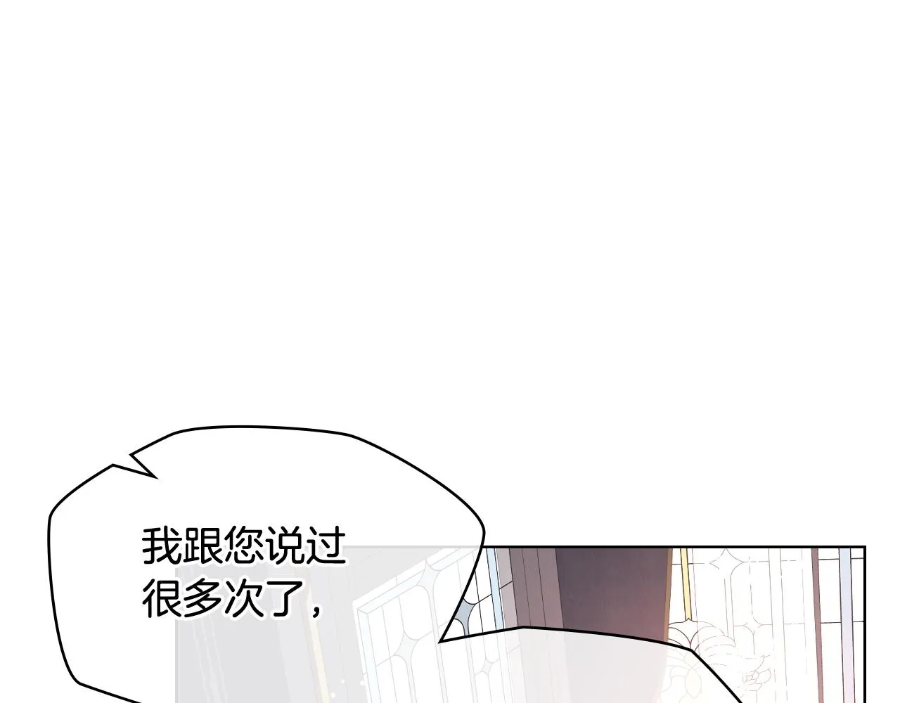 第73话 心有灵犀 第21页