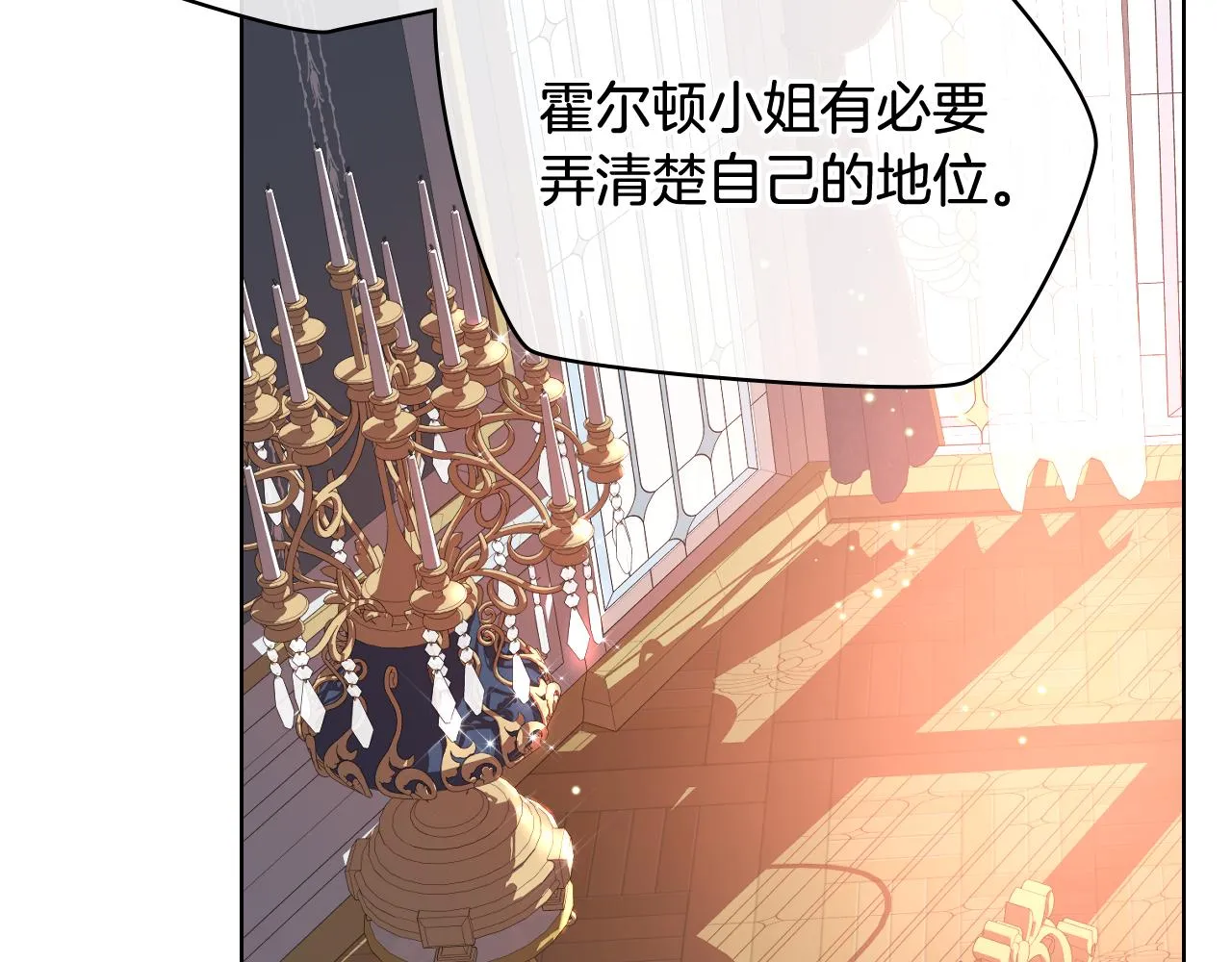 第73话 心有灵犀 第22页