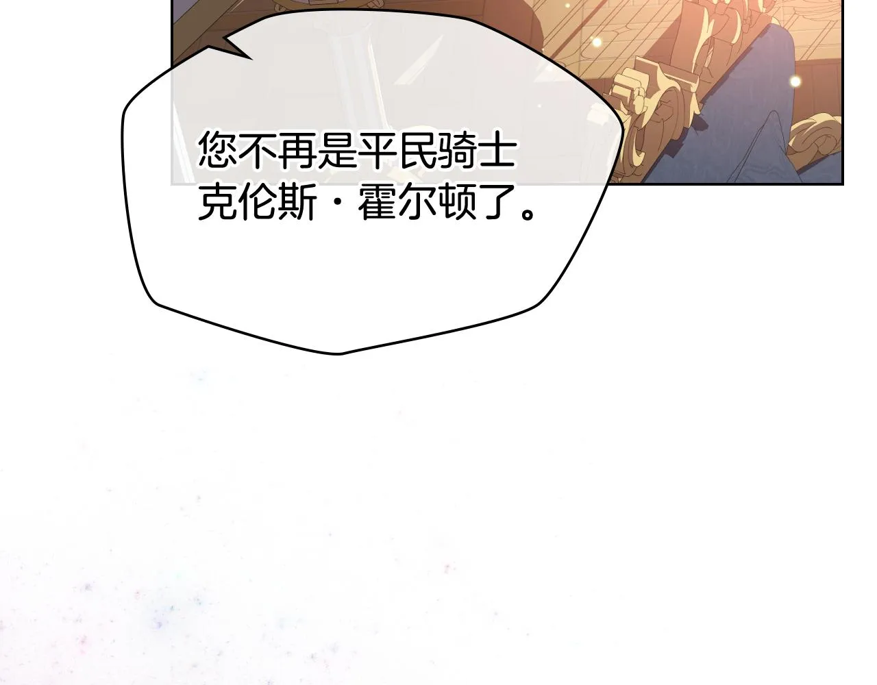 第73话 心有灵犀 第23页