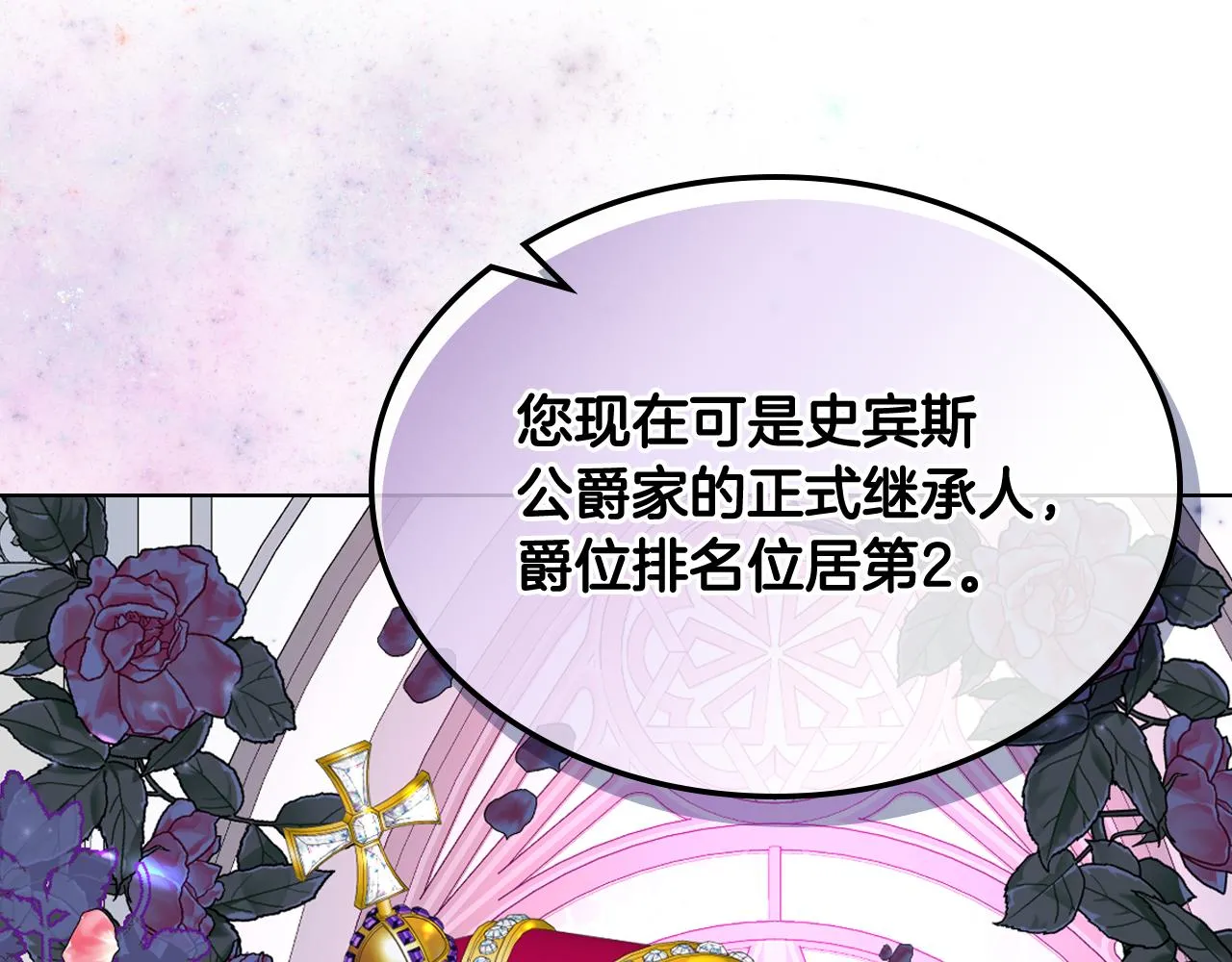 第73话 心有灵犀 第24页