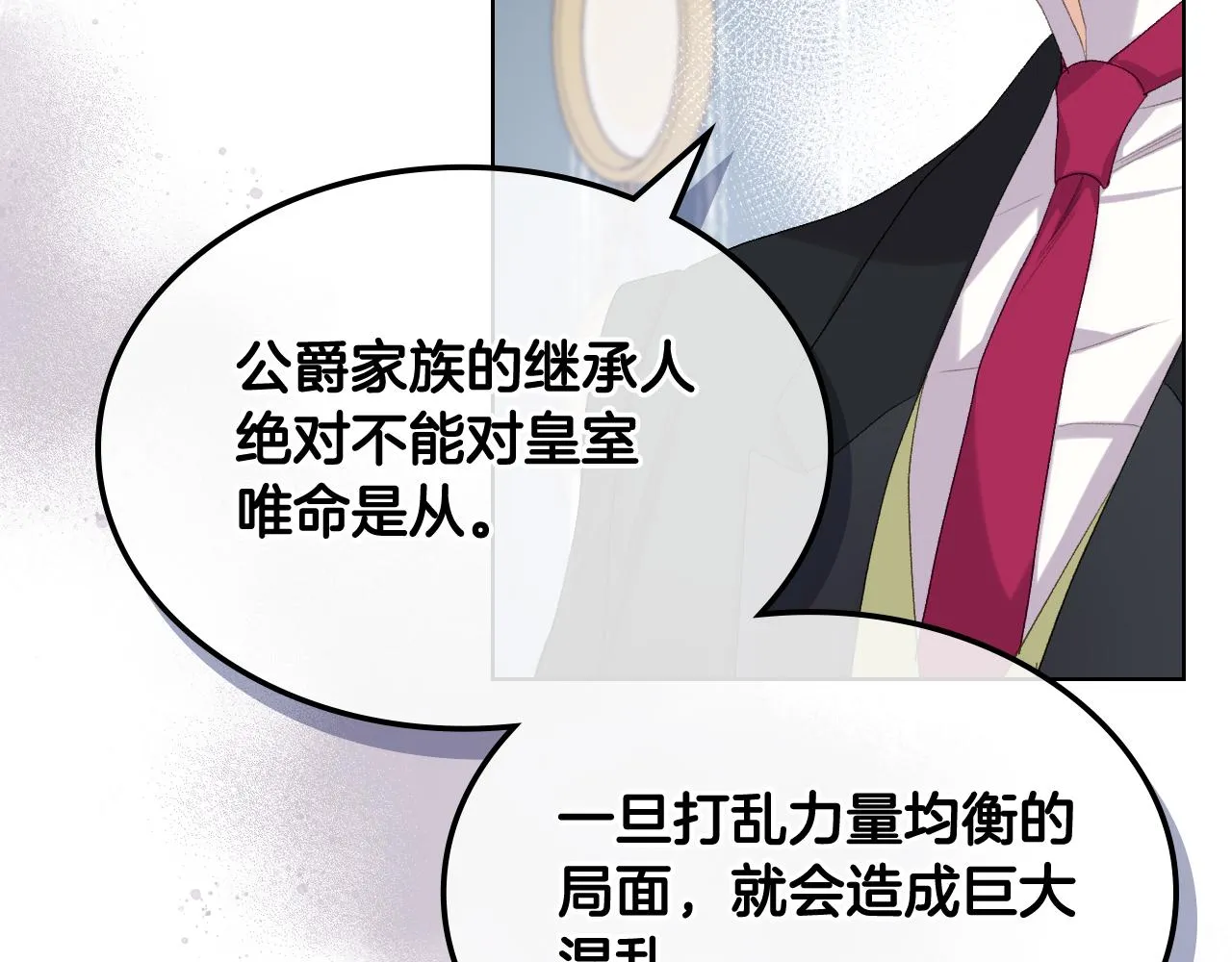 第73话 心有灵犀 第30页