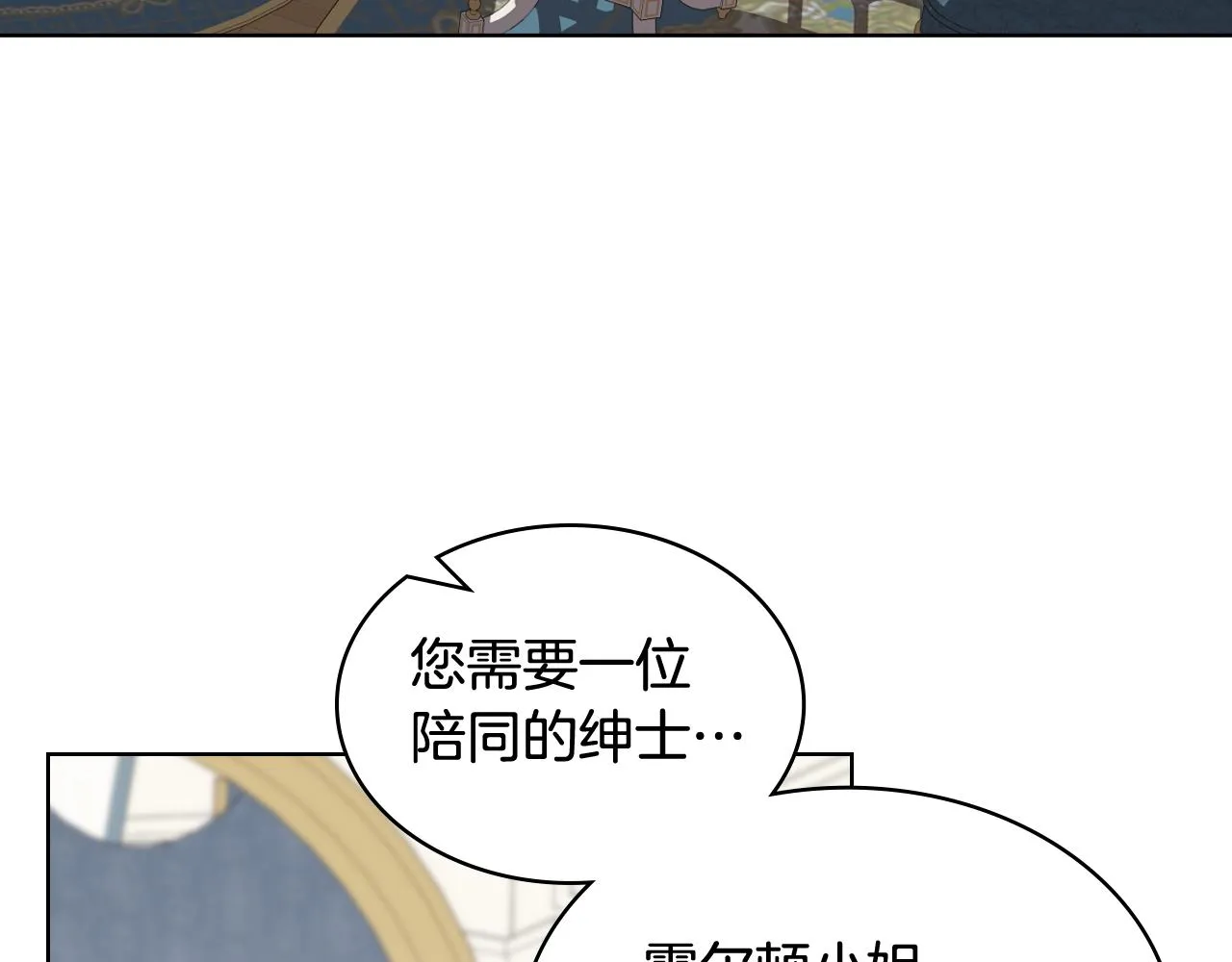 第73话 心有灵犀 第39页