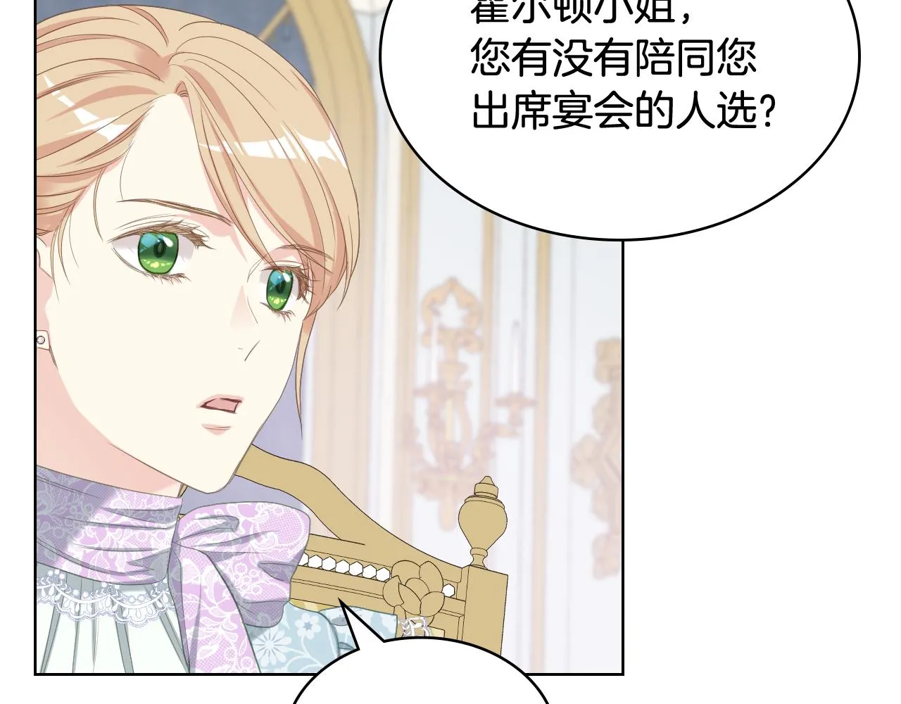 第73话 心有灵犀 第40页