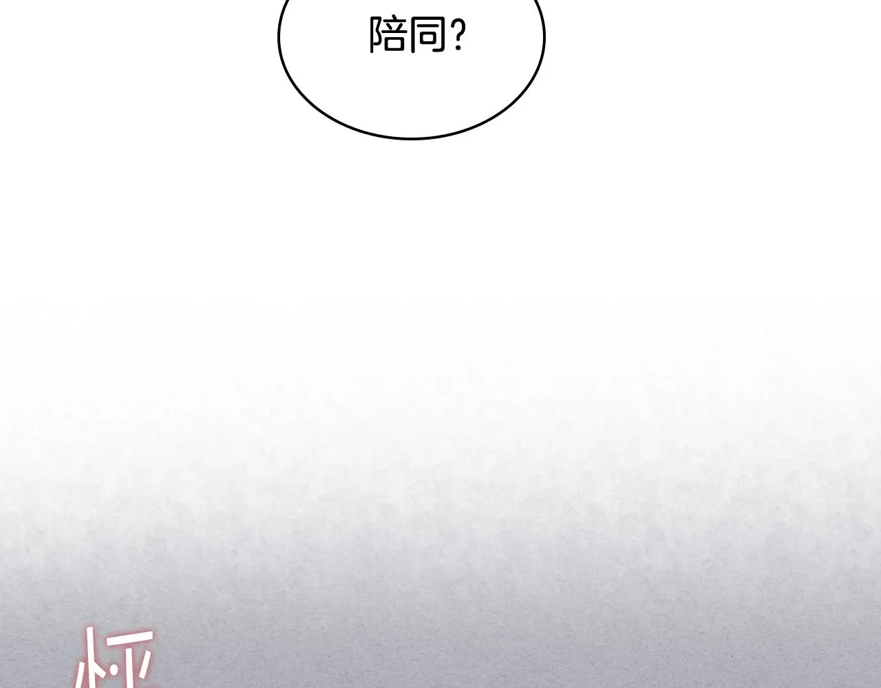 第73话 心有灵犀 第41页