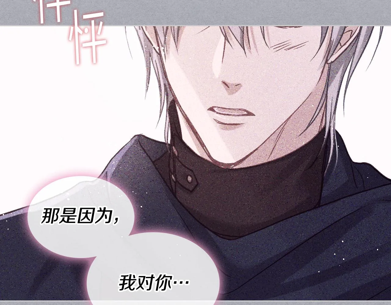 第73话 心有灵犀 第42页