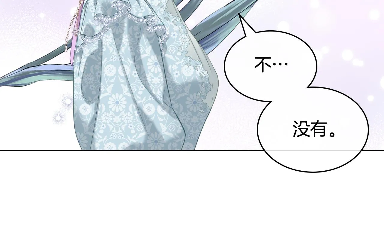 第73话 心有灵犀 第45页