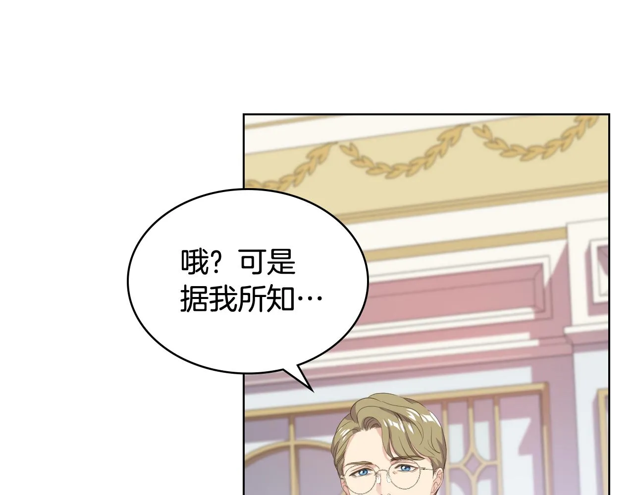 第73话 心有灵犀 第46页