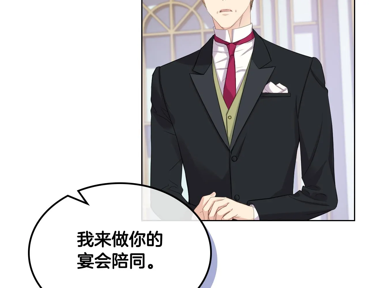 第73话 心有灵犀 第47页