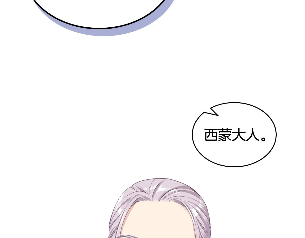 第73话 心有灵犀 第48页