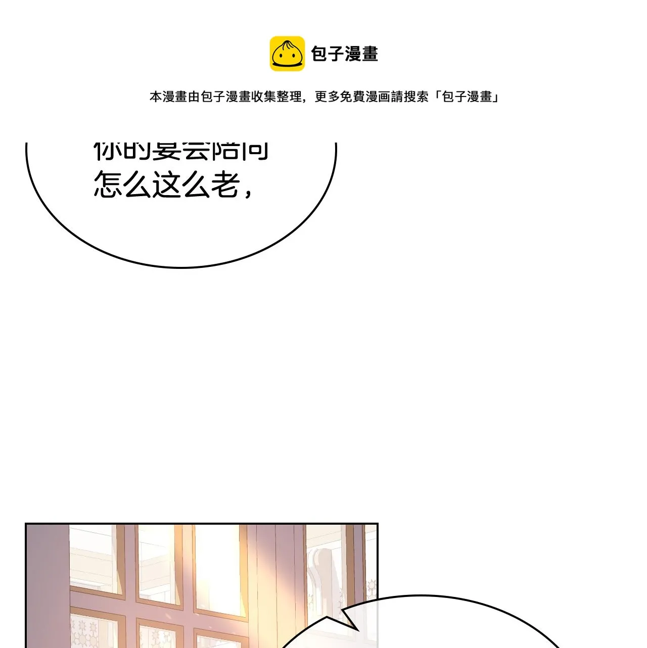 第73话 心有灵犀 第50页