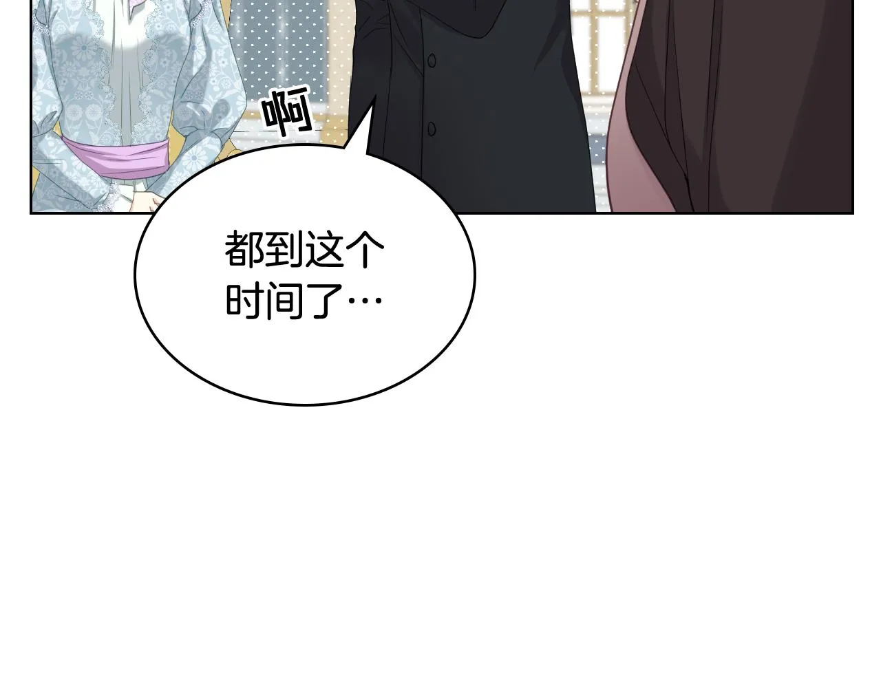 第73话 心有灵犀 第55页