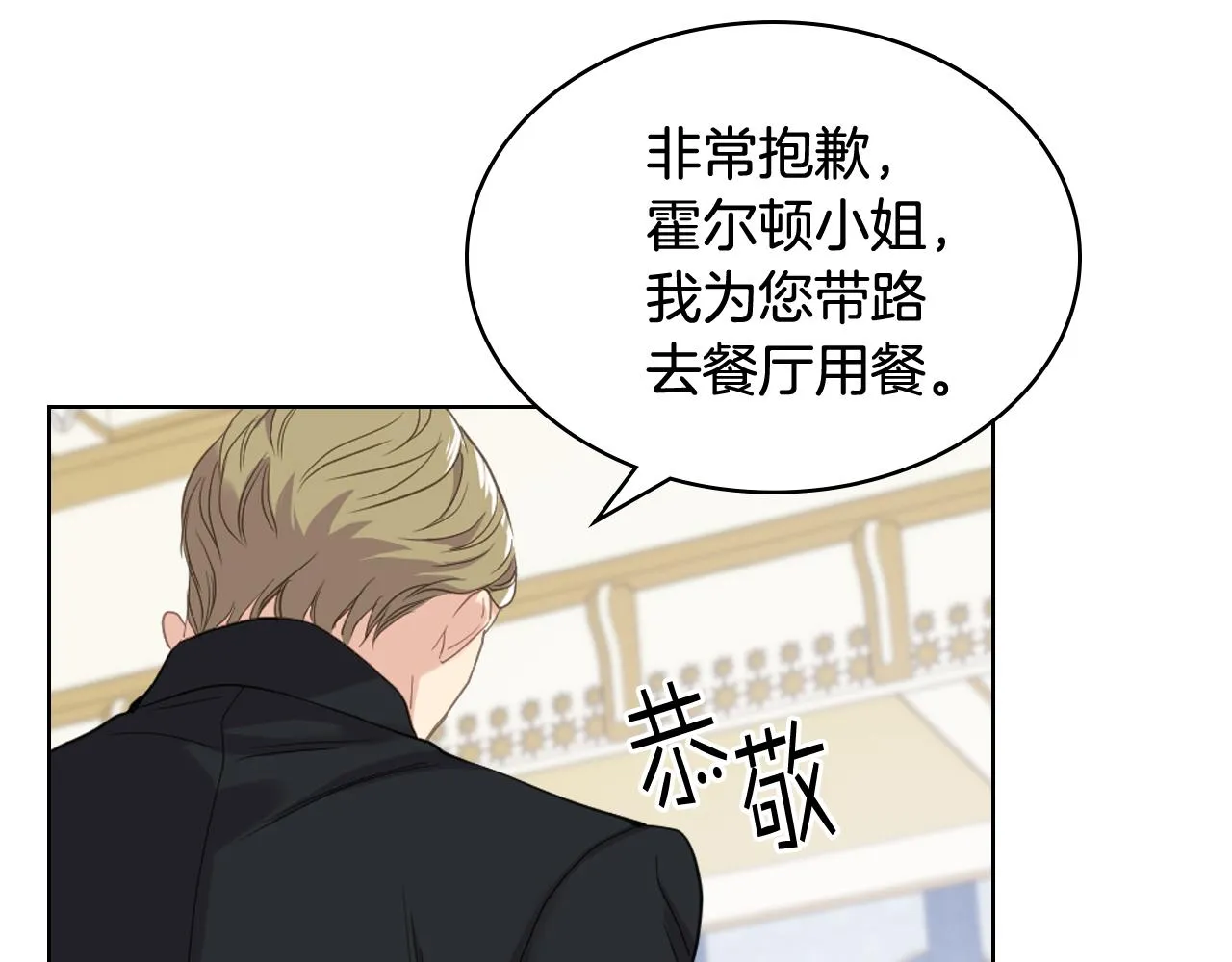 第73话 心有灵犀 第56页