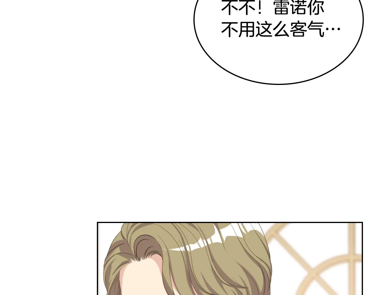 第73话 心有灵犀 第58页