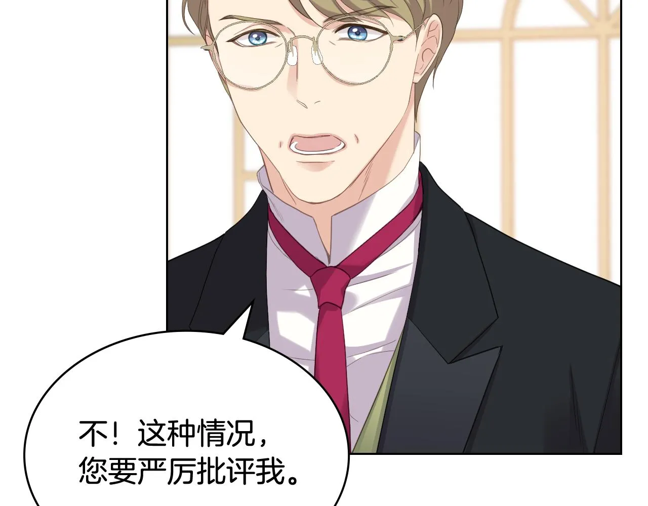 第73话 心有灵犀 第59页