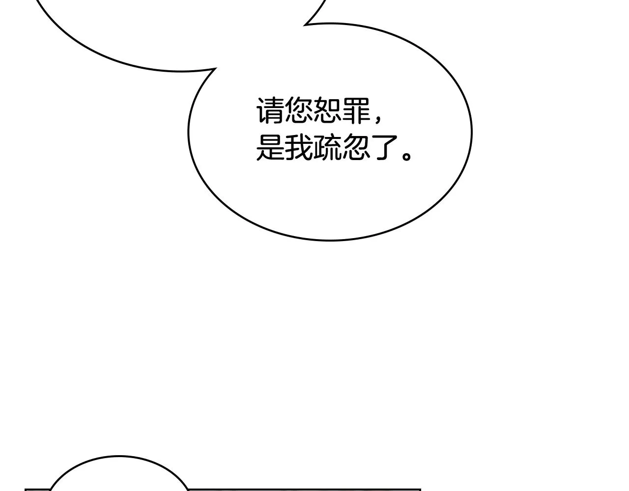 第73话 心有灵犀 第60页