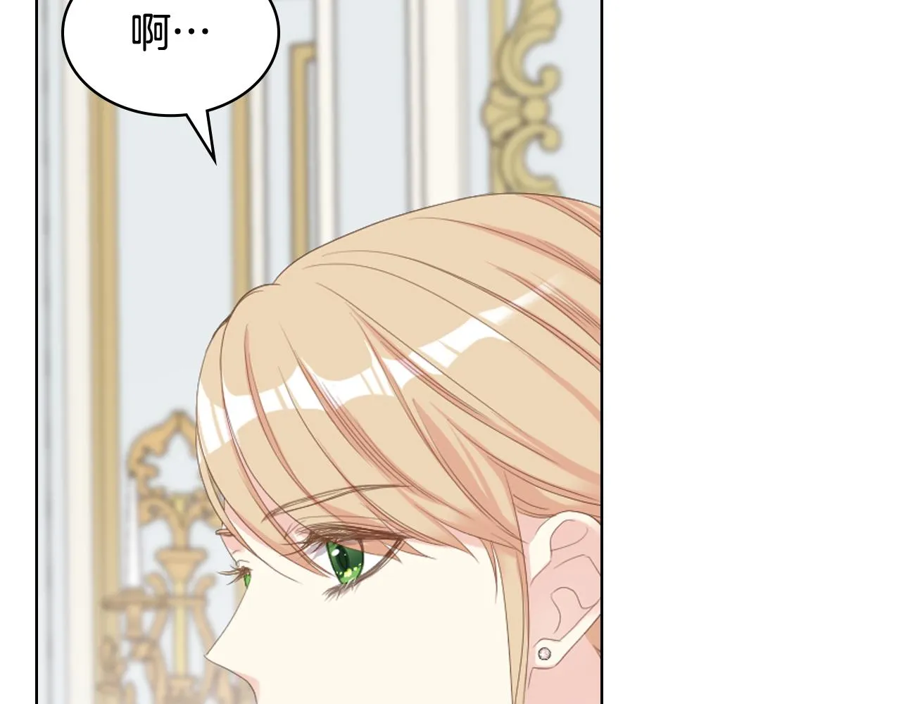 第73话 心有灵犀 第61页