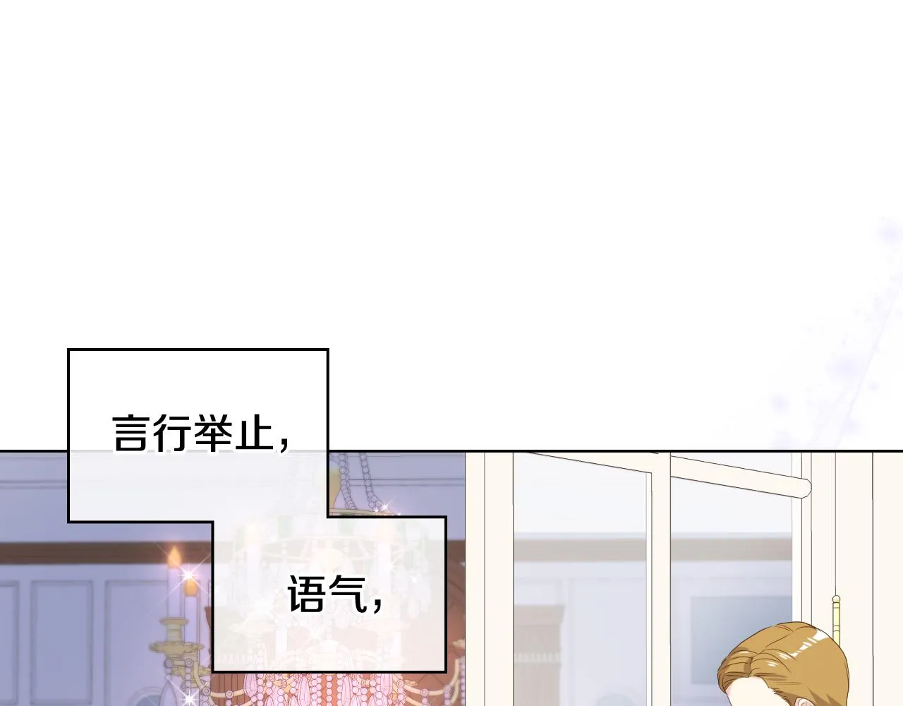 第73话 心有灵犀 第64页