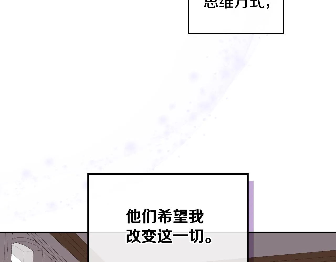 第73话 心有灵犀 第66页