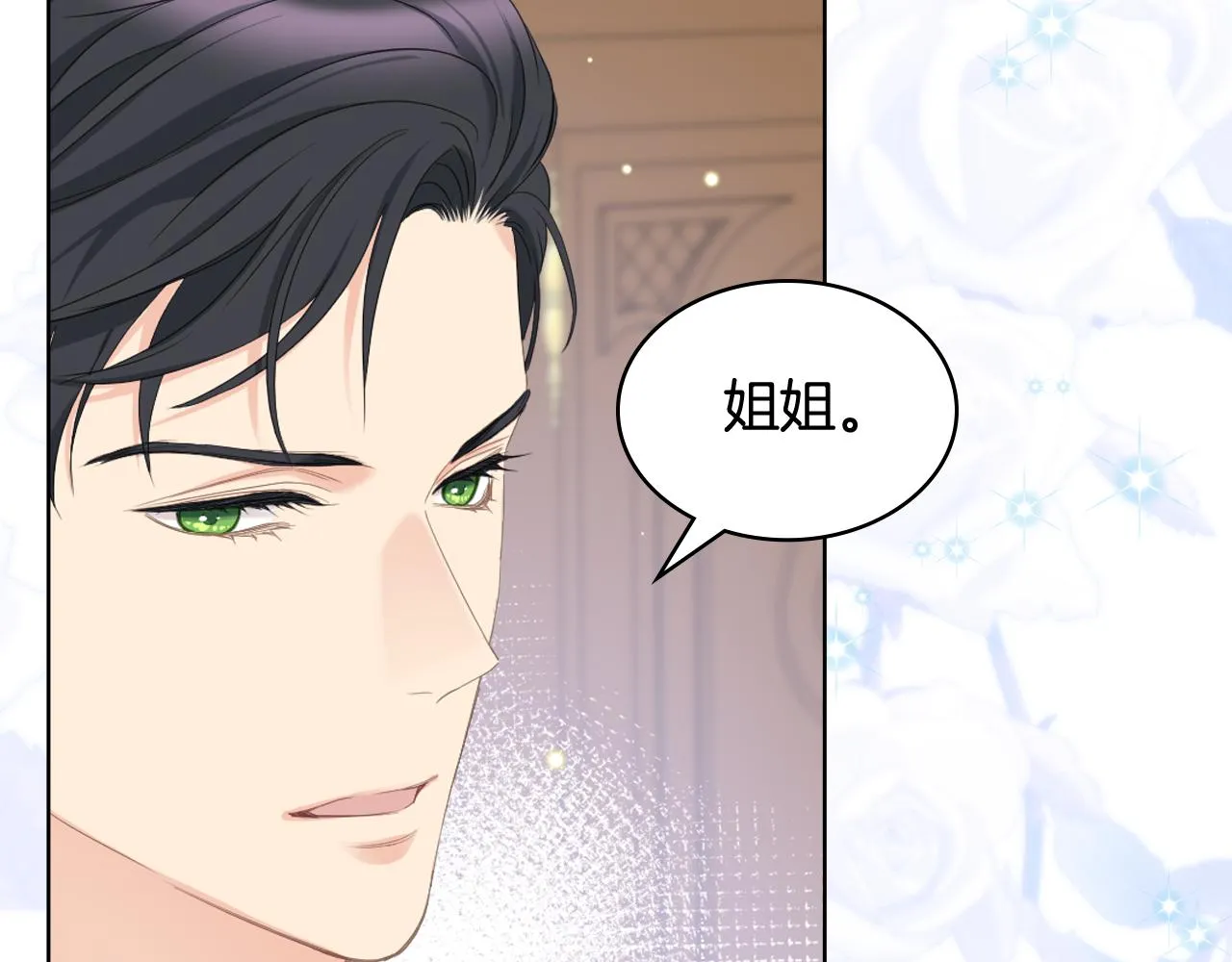 第73话 心有灵犀 第71页