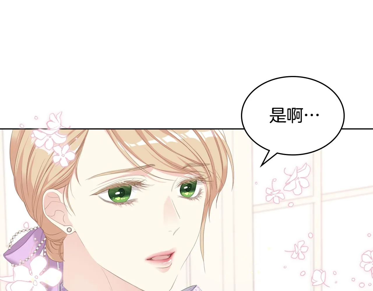第73话 心有灵犀 第79页