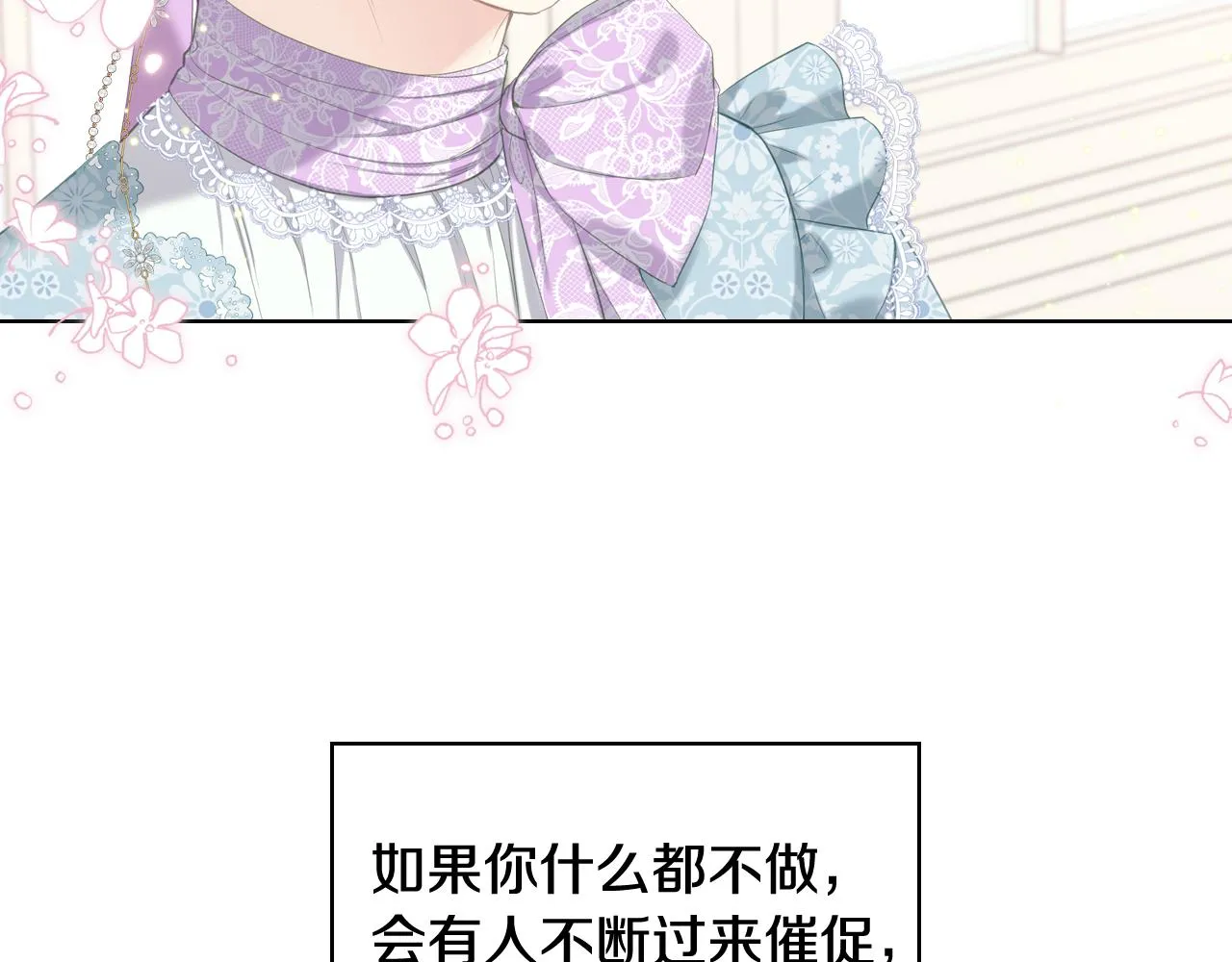 第73话 心有灵犀 第80页
