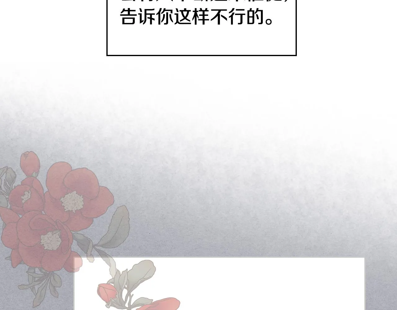 第73话 心有灵犀 第81页