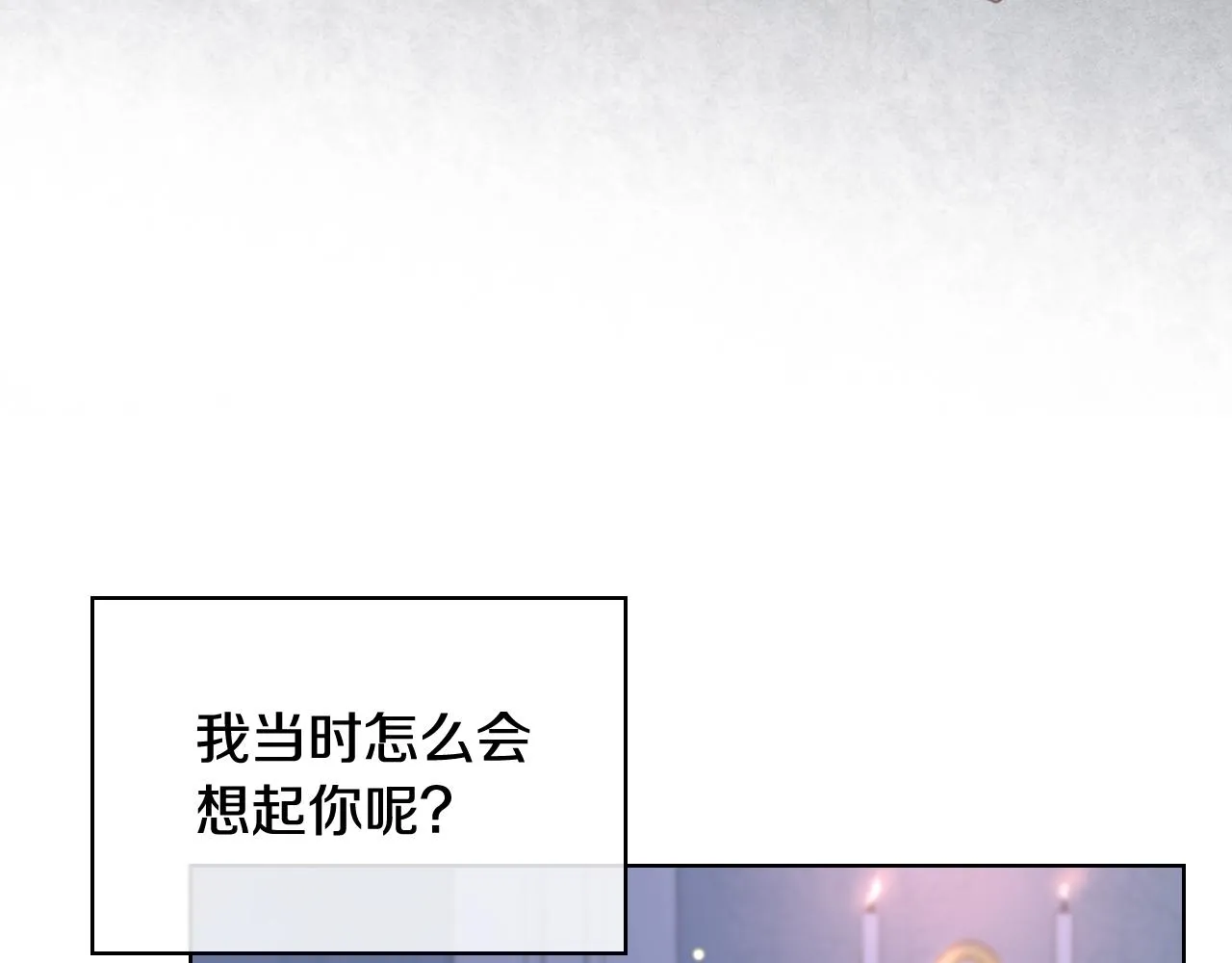 第73话 心有灵犀 第85页