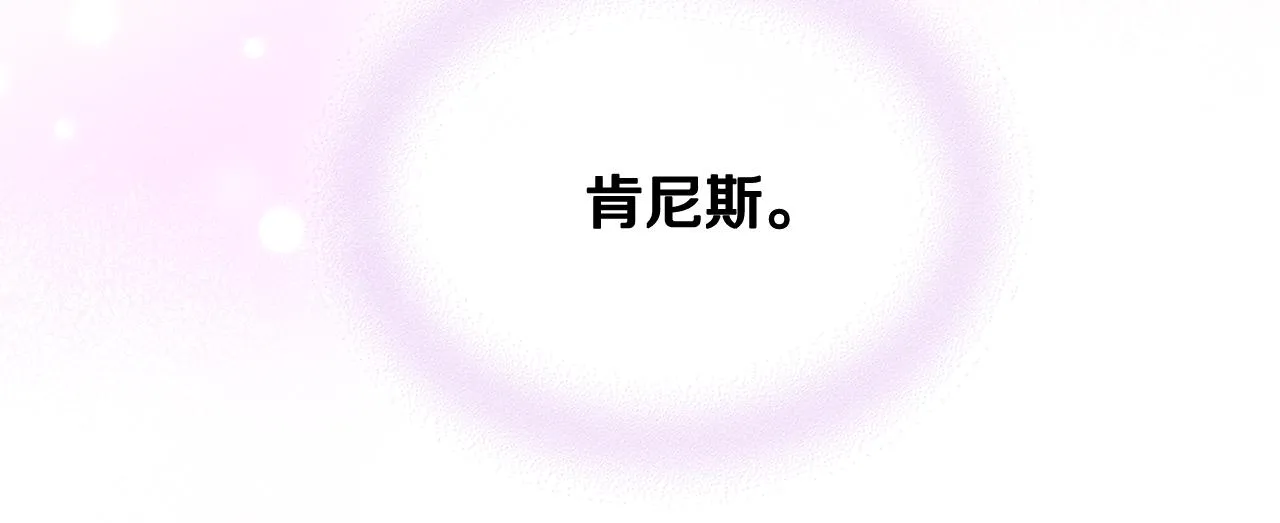 第73话 心有灵犀 第88页