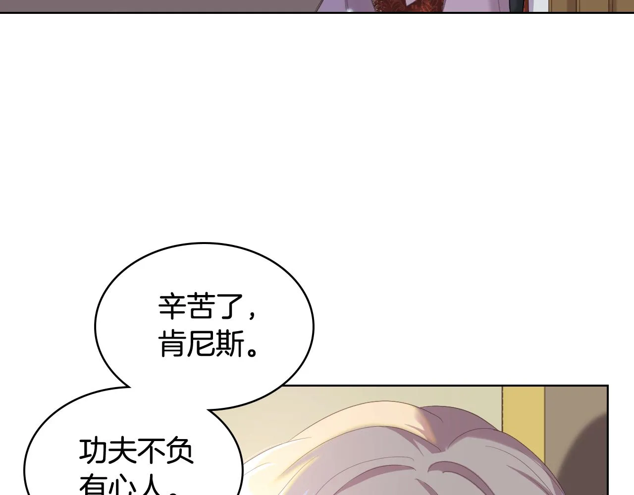 第73话 心有灵犀 第95页