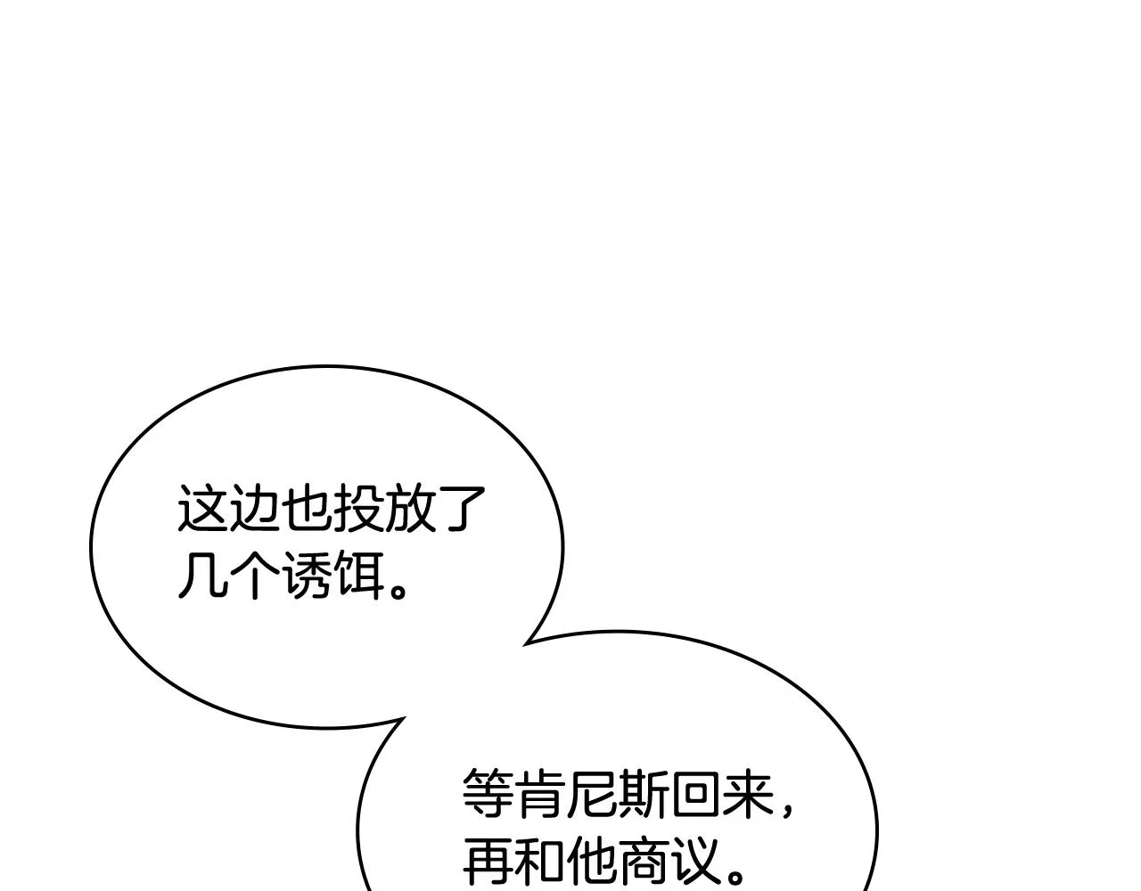 第73话 心有灵犀 第98页