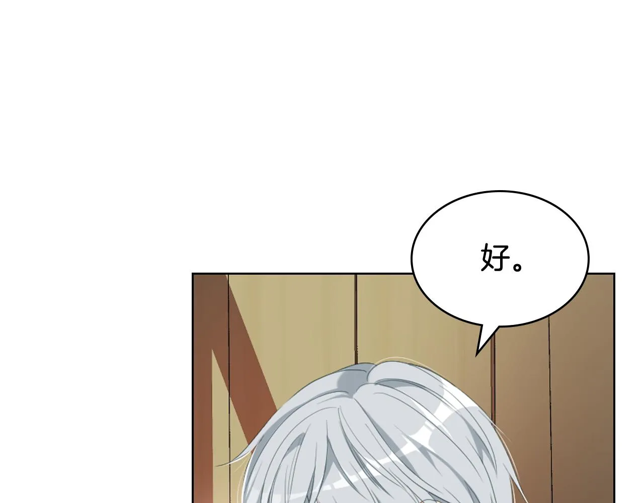 第73话 心有灵犀 第100页