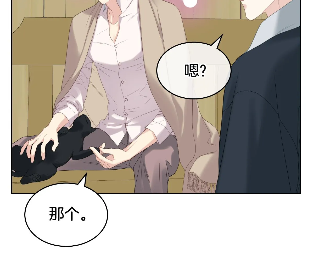 第73话 心有灵犀 第104页