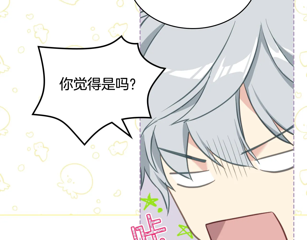 第73话 心有灵犀 第107页
