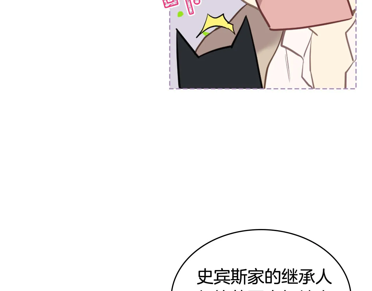 第73话 心有灵犀 第108页