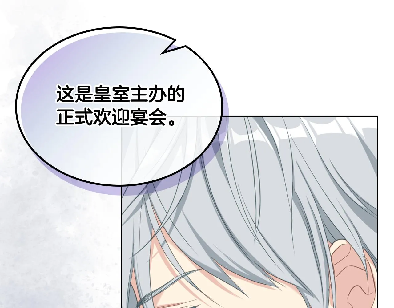 第73话 心有灵犀 第111页