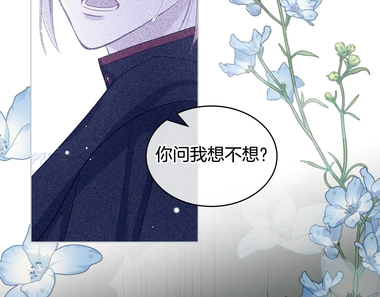 第73话 心有灵犀 第120页