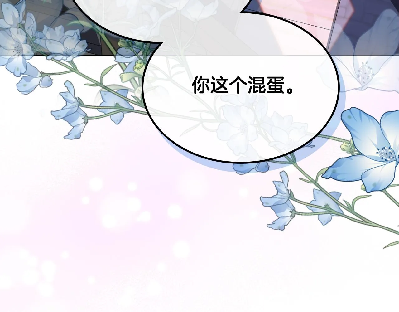 第73话 心有灵犀 第123页