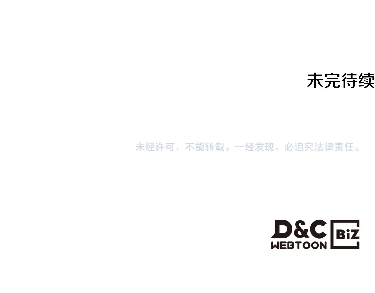 第73话 心有灵犀 第125页