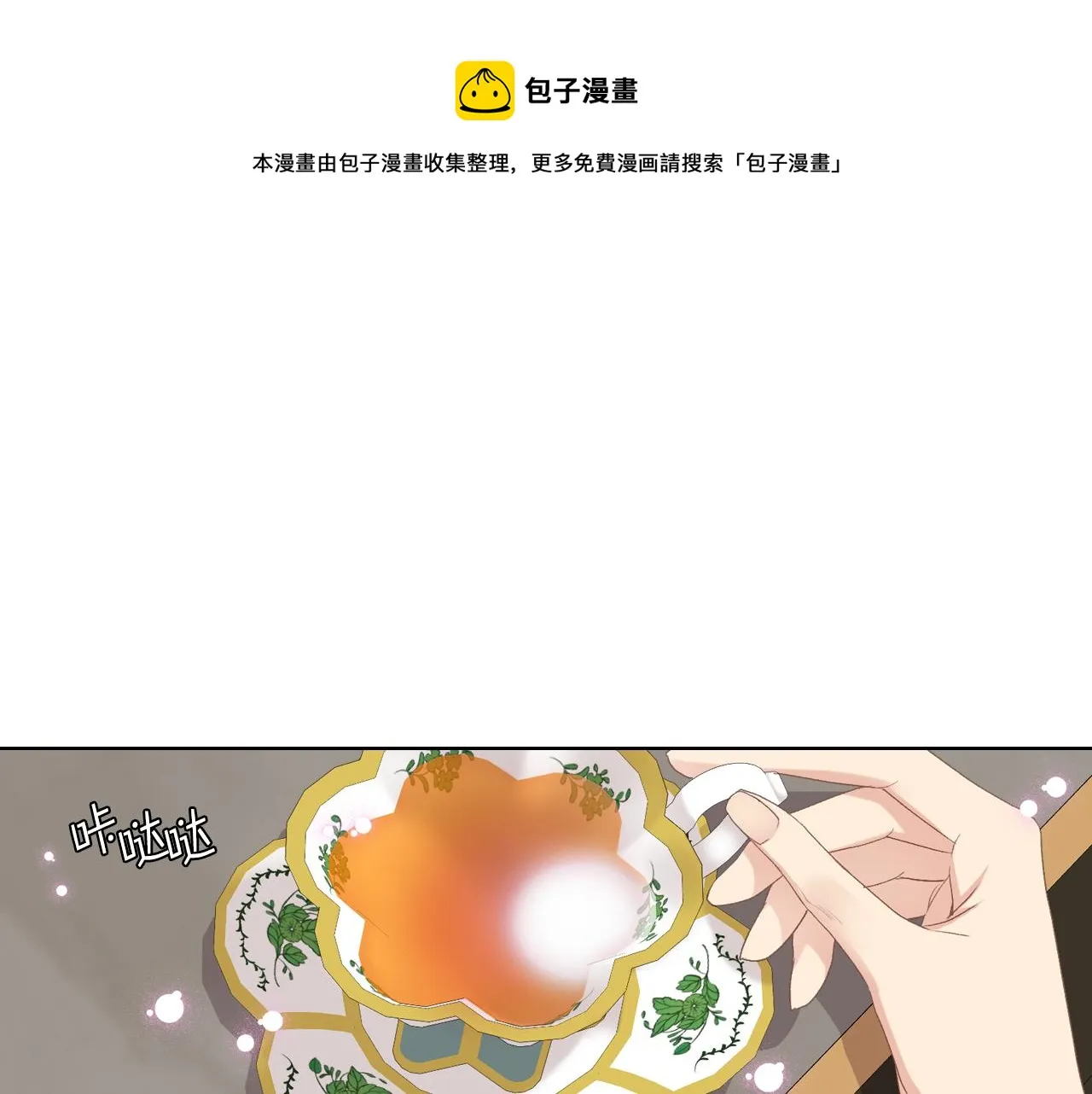 第72话 姐弟相逢 第1页