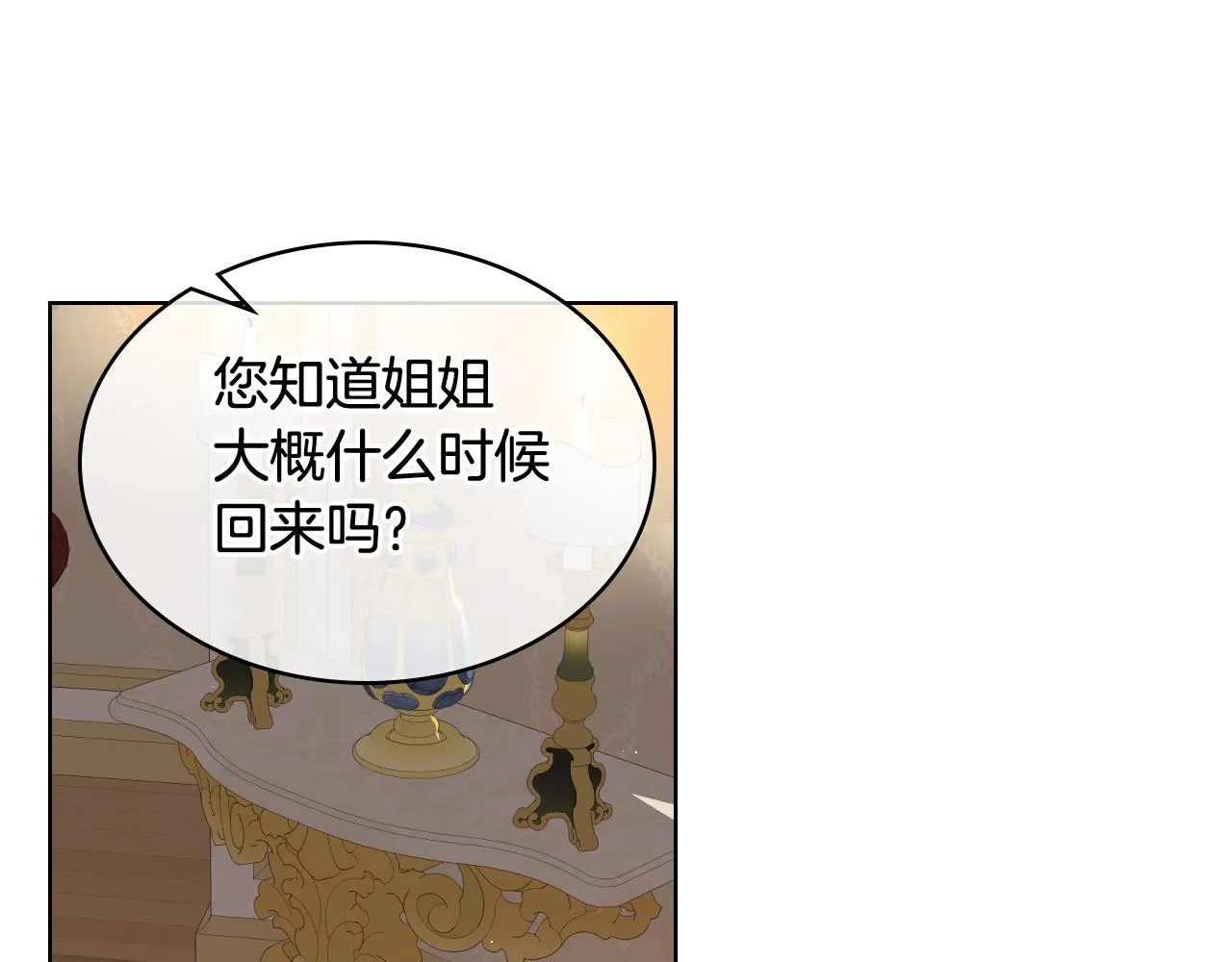 第72话 姐弟相逢 第9页