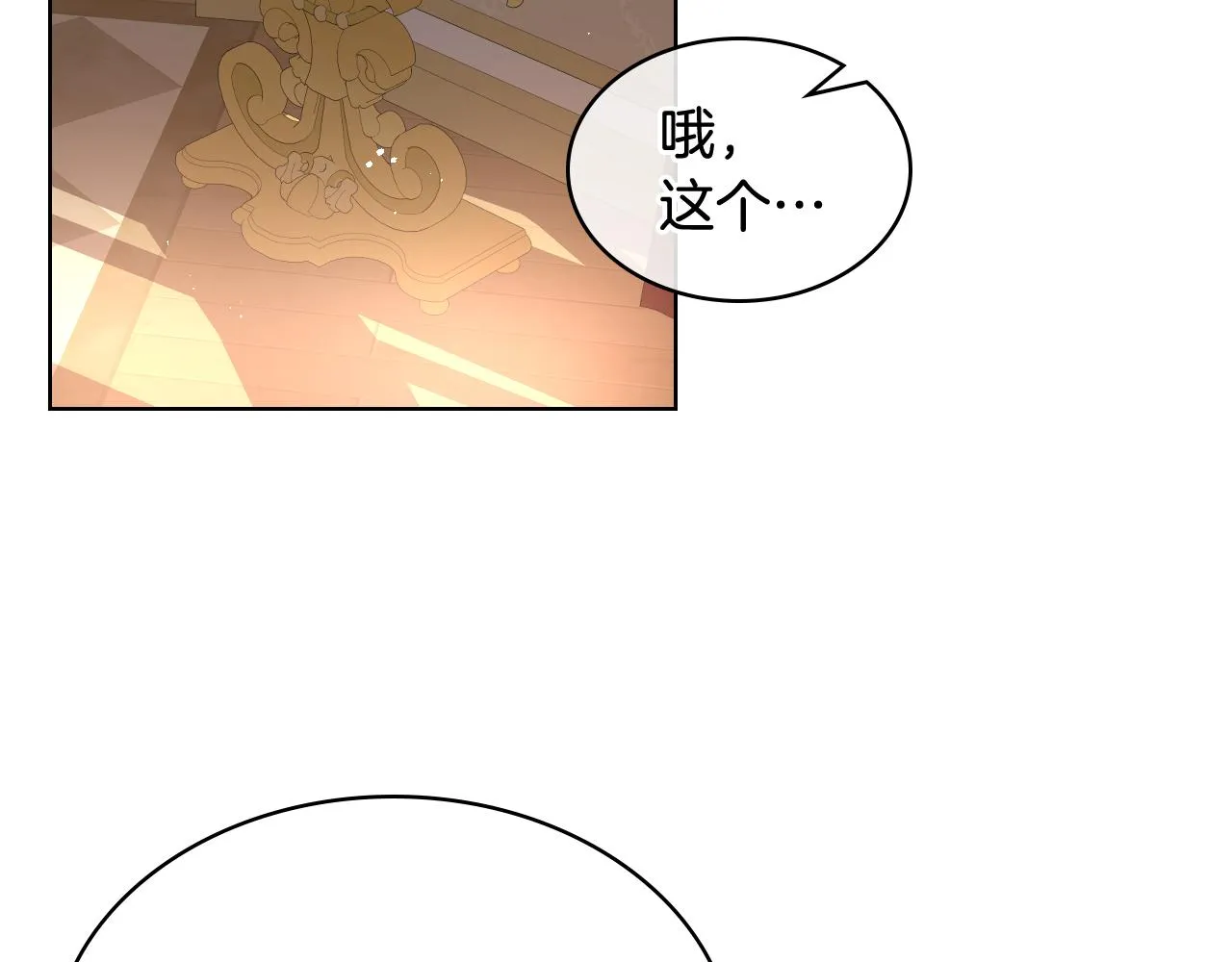 第72话 姐弟相逢 第10页