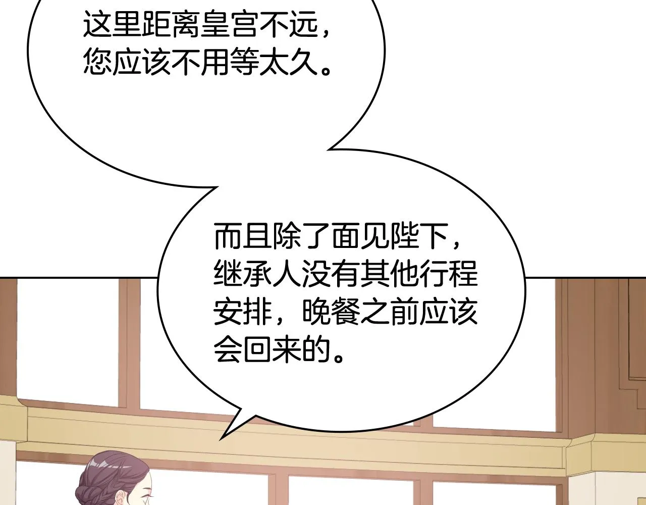 第72话 姐弟相逢 第11页