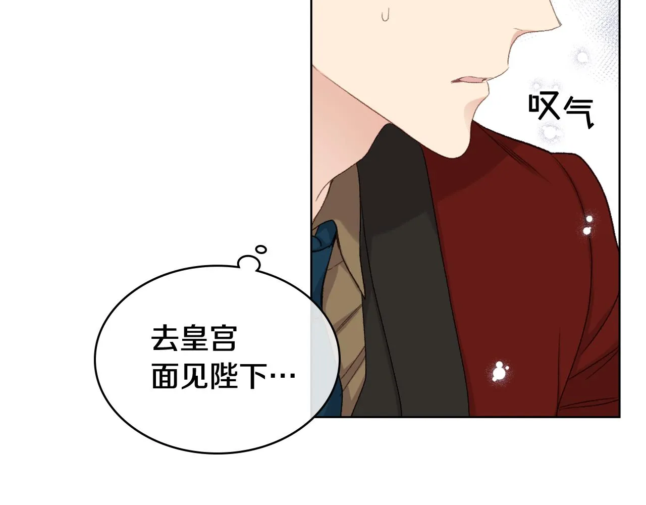 第72话 姐弟相逢 第14页