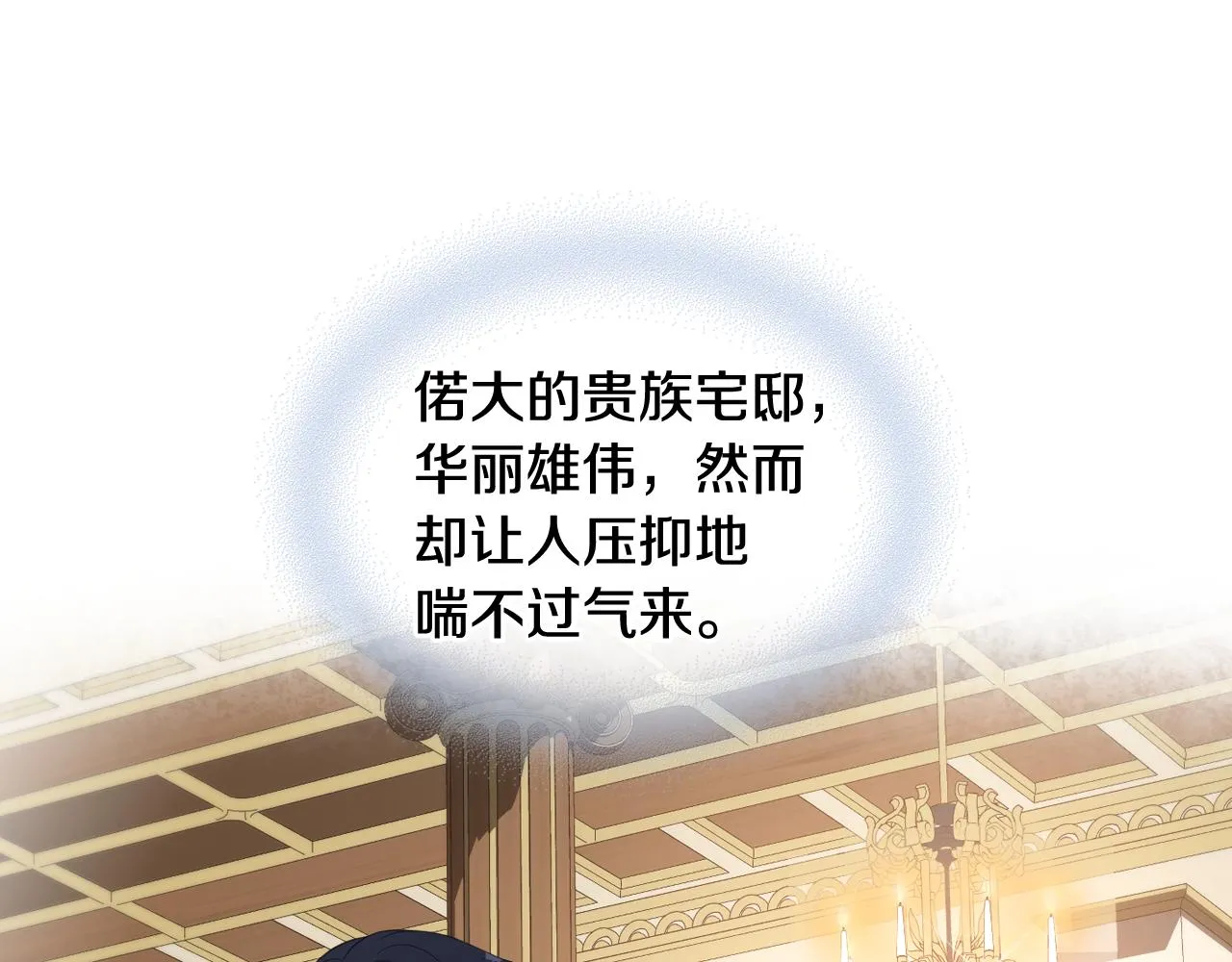 第72话 姐弟相逢 第16页